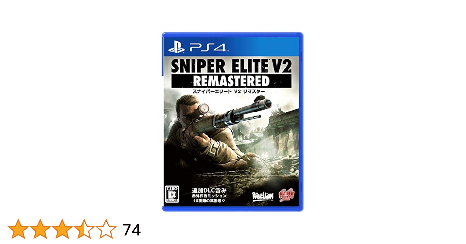 Switch　スナイパーエリートV2 REMASTERED Amazon.com: Sniper Elite V2 Remastered - Nintendo Switch
